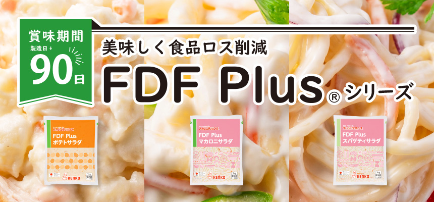 FDF Plus