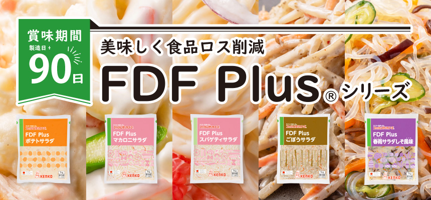 FDF Plus