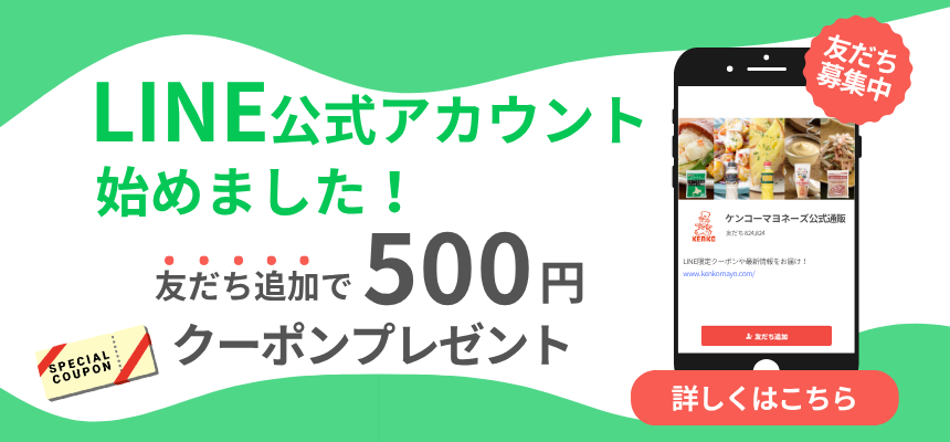 LINE公式アカウント