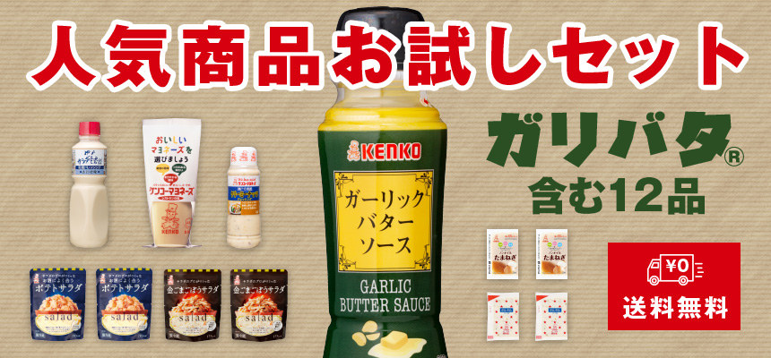 【送料無料】初めての方におすすめ!人気商品お試しセット≪新規会員登録で500円OFF≫