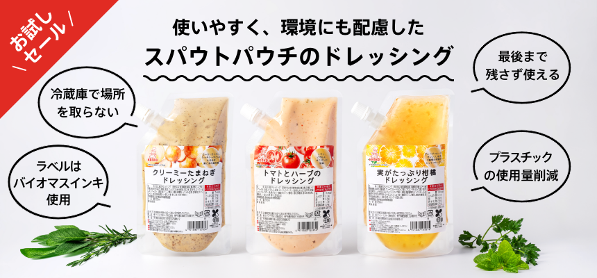 スパウトパウチ