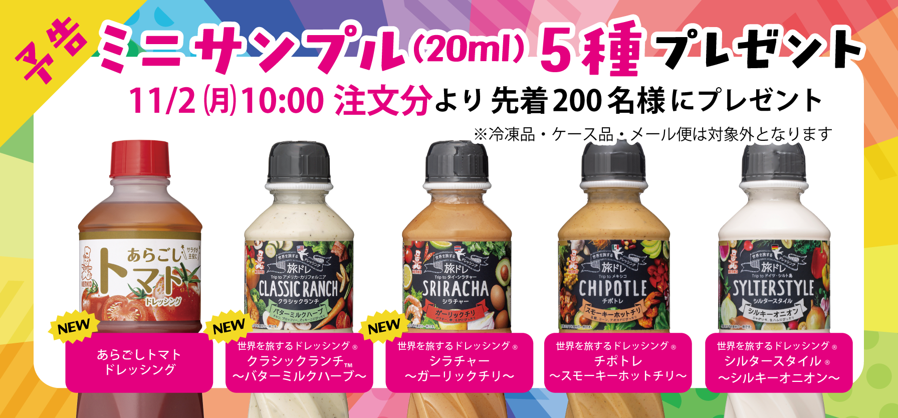 202611小袋サンプル同梱