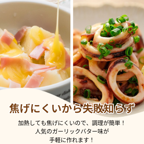 ガーリックバターソース