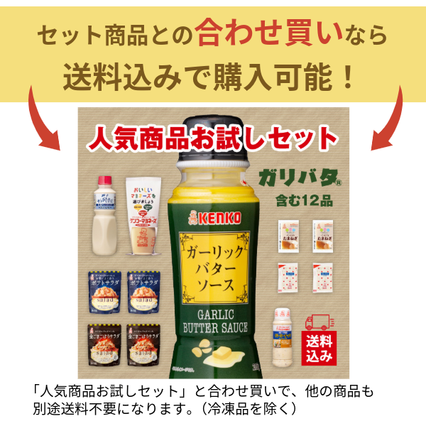 ガーリックバターソース