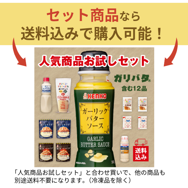 ガーリックバターソース