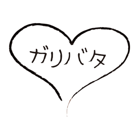 ガーリックバターソース