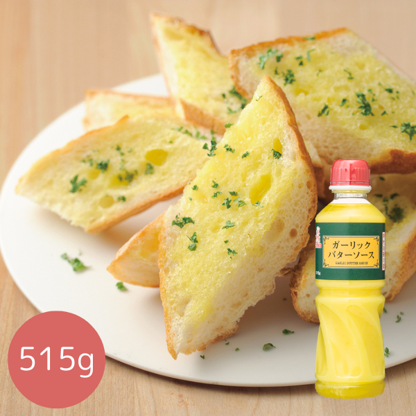 ガーリックバターソース