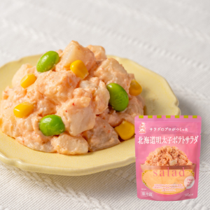 サラダのプロがつくった 北海道明太子ポテトサラダ